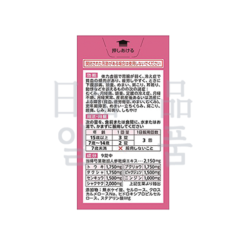 루비나메구리 60정