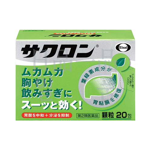 사쿠론 20포