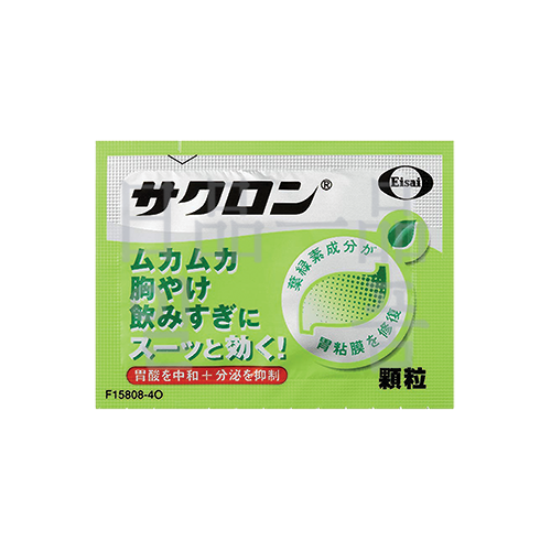 사쿠론 20포