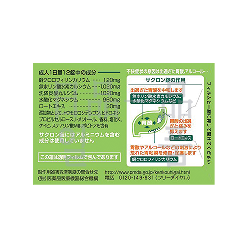 사쿠론 96정