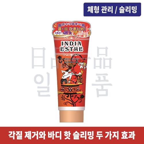 인도에스테 핫 마사지 젤 220g