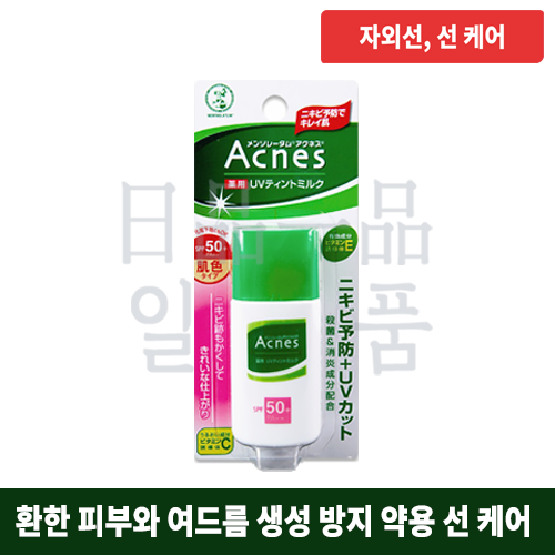 맨소래담 아크네스 약용 UV 틴트 밀크 SPF50+ 30g