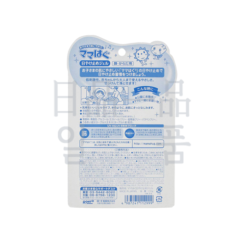 마마하구 선 블록 젤 100g SPF25 100g