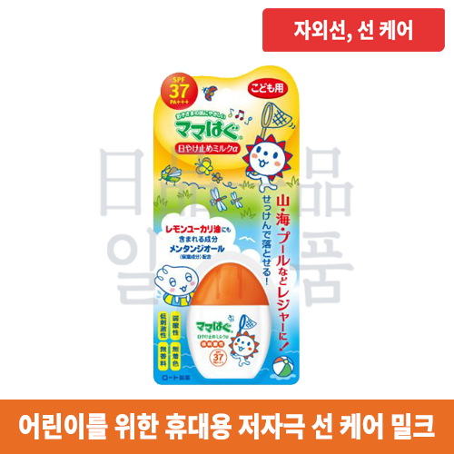 마마하구 히야케토메 밀크 a SPF37 28g