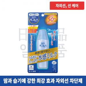 스킨 아쿠아 UV 슈퍼 모이스처 밀크 SPF50+ 40ml