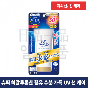 스킨 아쿠아 UV 슈퍼 모이스처 에센스 SPF50+ 80g