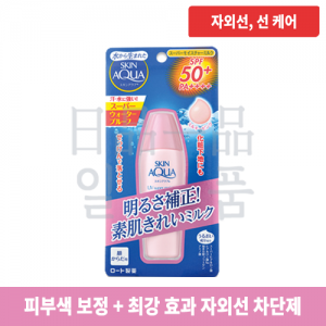 스킨 아쿠아 UV 슈퍼 모이스처 밀크 핑크 SPF50+ 40ml