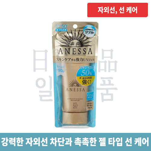 아넷사 퍼펙트 UV 스킨 케어 젤 SPF50+ 90g