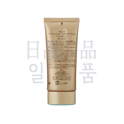 아넷사 퍼펙트 UV 스킨 케어 젤 SPF50+ 90g