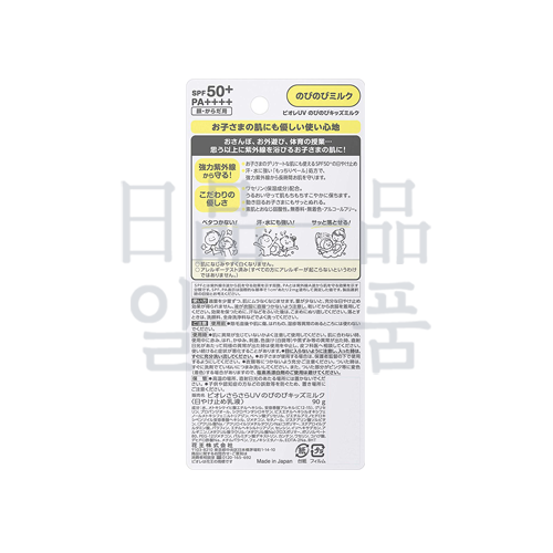 비오레 UV 무럭무럭 어린이 밀크 SPF50+ 90g