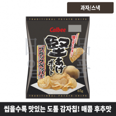 카타아게 포테이토 후추맛 65g