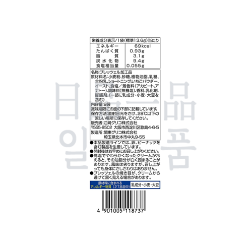 포키 딸기맛 9봉입