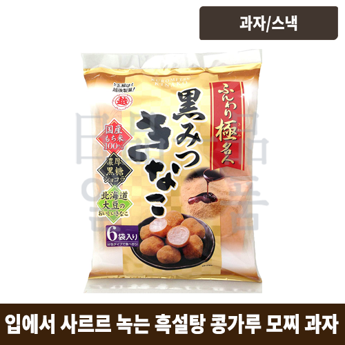 훈와리메이진 키나코 콩가루모찌 85g