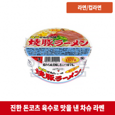 차슈라멘 94g