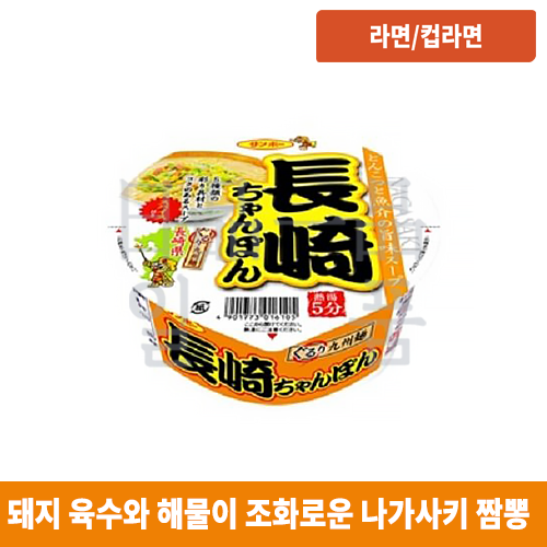 나가사키 짬뽕 92g
