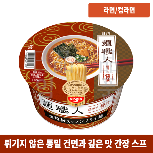 닛신 라면 장인 간장 라멘 89g
