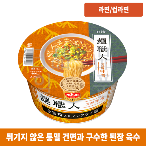 닛신 라면 장인 된장 라멘 96g