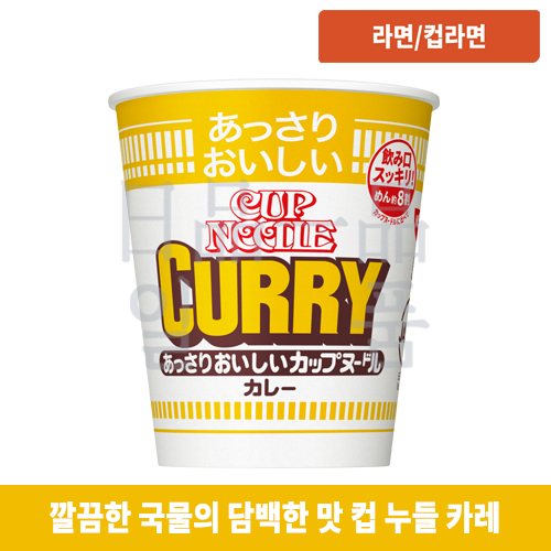 컵 누들 담백한 맛 카레 70g