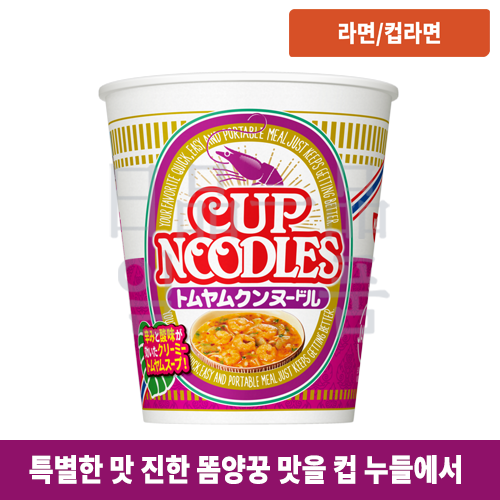 컵 누들 똠양꿍 75g