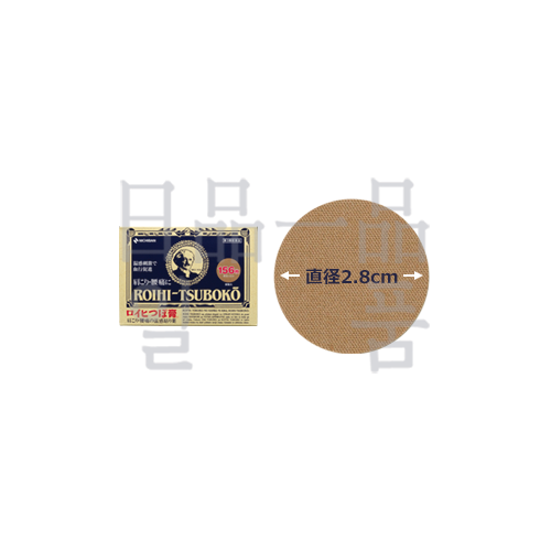 일본 동전파스 로이히츠보코 156매 3개세트