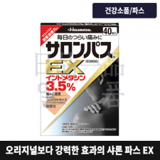 샤론파스 EX 40매입