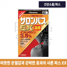 샤론파스 EX 온감 40매입