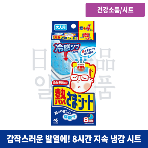 네츠사마 해열 시트 성인용 12매입