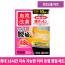 혈류개선 허리 10매입