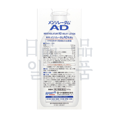 맨소래담 AD 유액 B 120g