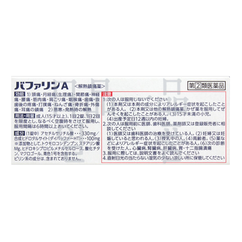 바파린 A 40정