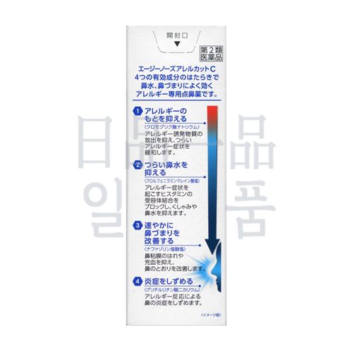 에이지 노즈 알레르컷 C 15ml