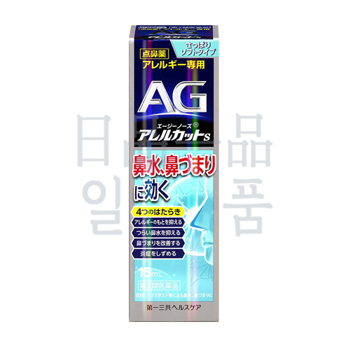 에이지 노즈 알레르컷 S 15ml