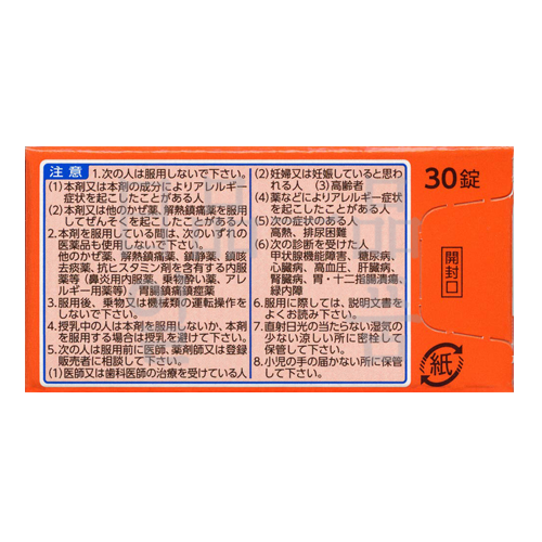 신 루루 A 골드 S 30정