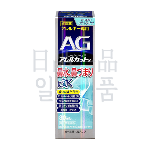 에이지 노즈 알레르컷 S 30ml
