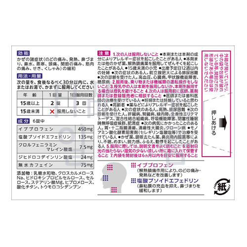 일본 감기약 벤자부로크L 카플렛 18정