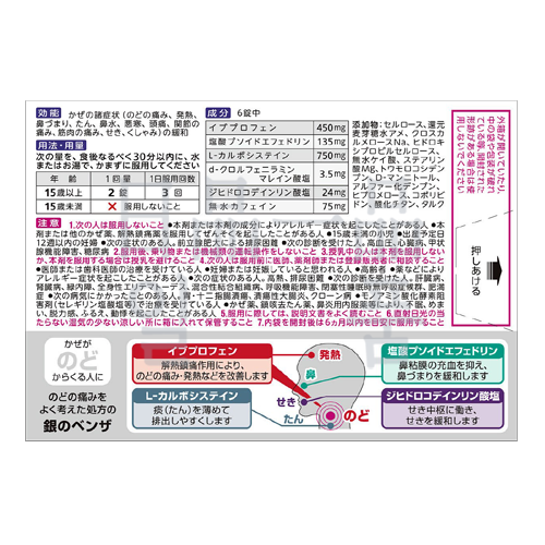 일본 감기약 벤자부로크L 플러스 카플렛 18정