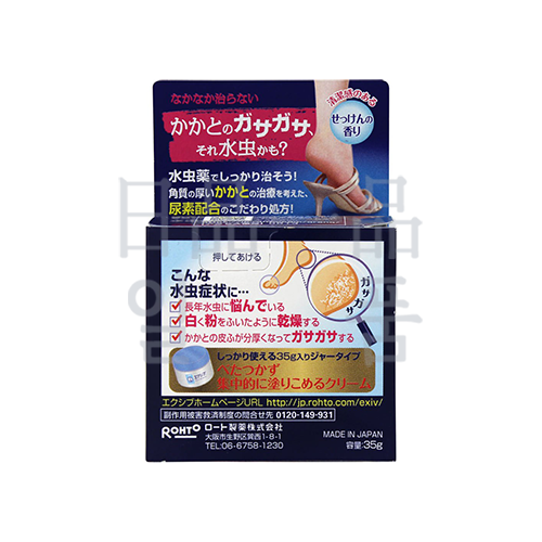 맨소래담 에쿠시부 w 딥 10 크림 35g (일본 발톱 무좀약 효능/추천/가격/직구)