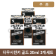 타무시친키 골드 30ml (3개 세트)
