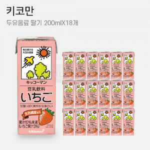 Q1 [키코만]두유음료 딸기 200mlX18개입