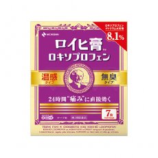 로이히보코로키소프로펜7매