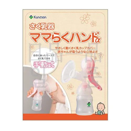 카네손 유축기 마마라쿠핸드 a