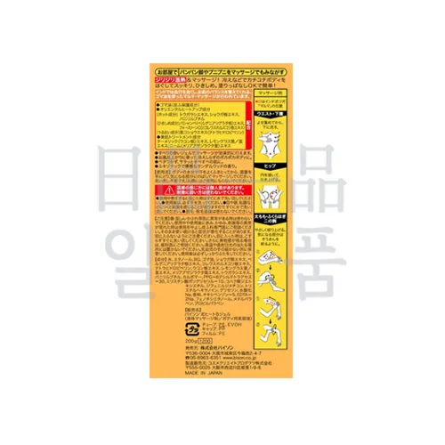 인도에스테 히트 버닝 젤 200g 3