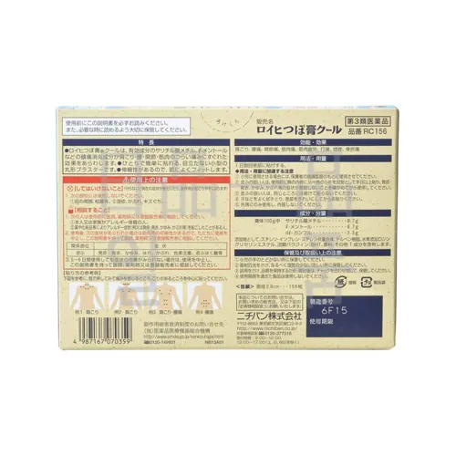 일본 동전파스 로이히츠보코 쿨타입 156매입 3개 세트 3