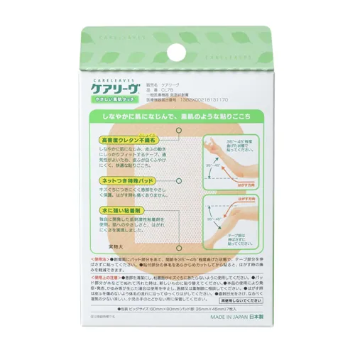 케어리브 반창고 빅 사이즈 7매입 2