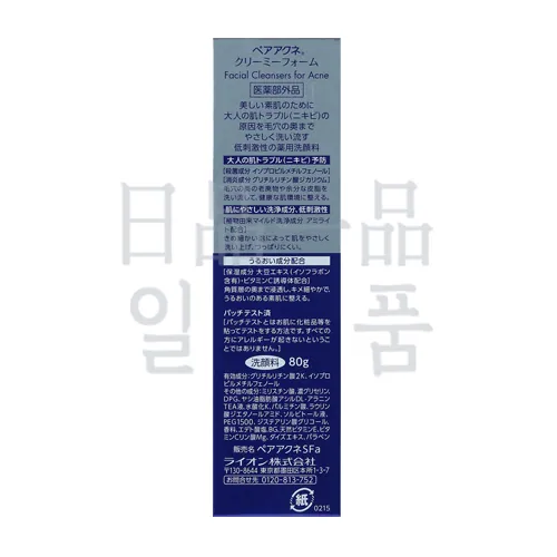 페어아크네 크림 폼 약용 클렌저 80g (medical pairacne cream foam cleanser 80g lion) 2
