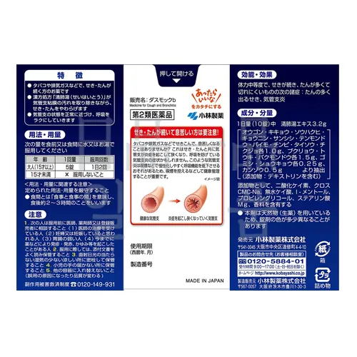 다스못쿠 B 80정 2