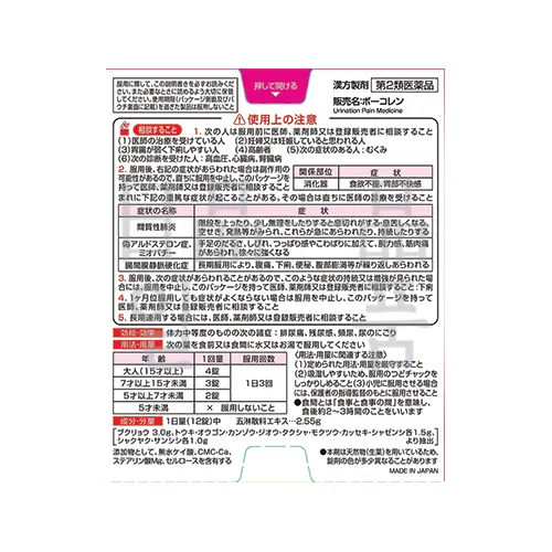 보코렌 48정 2