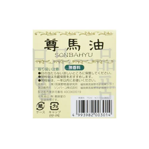 손바유 마유 크림 무향료 75ml 3
