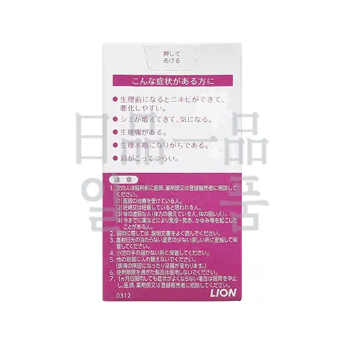 페어 한방 엑기스 112정 14일분 (medical pair extracts 112ea lion) 3