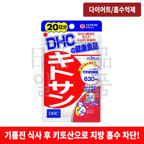 DHC 키토산 20일분